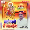 Chadhal Ba Navmi